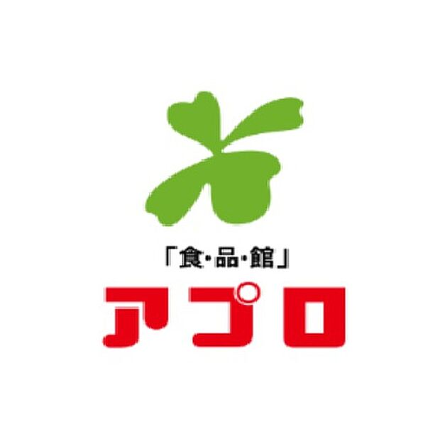 食品館アプロ(約80m)