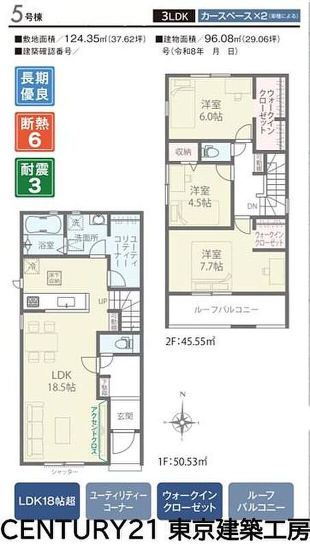 3699万円、3LDK、土地面積124.35m2、建物面積96.08m2 ◆対面式キッチンとリビング階段を採用し、自然と家族が顔を合わせやすい住空間に。WICやファミリークロークなど収納も豊富です。