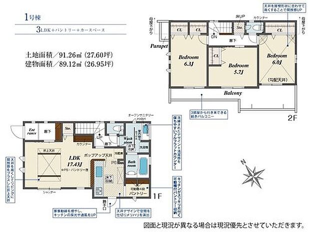3199万円、3LDK、土地面積91.26m2、建物面積89.12m2