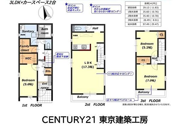 3490万円、3LDK、土地面積83.18m2、建物面積97.49m2 ◆ゆとりある17帖のLDKを中心に、WICなど収納も充実。駐車スペース2台分を確保し、ご家族が快適に暮らせる間取りです。