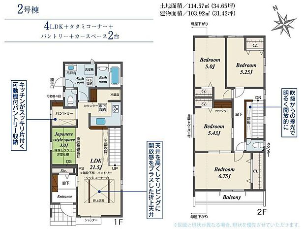 4LDK、土地面積114.57m2、建物面積103.92m2 ◆ご家族が集うLDKは広々21帖を確保した、ゆとりある間取りです。
