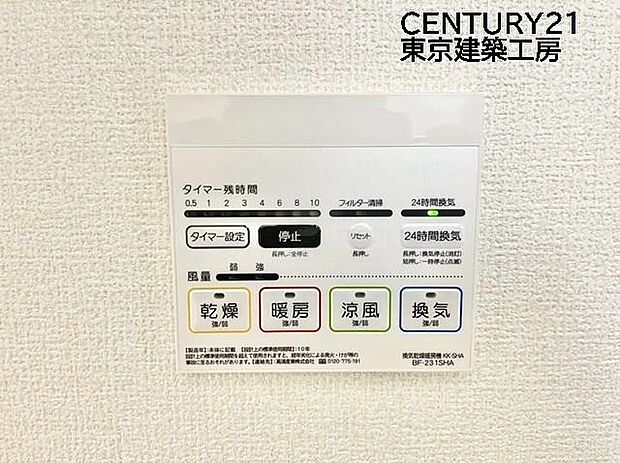 【同仕様】
浴室は湿気が多く結露が発生しやすい場所。換気・乾燥機能によって、湿気を抑え、カビや結露の発生も少なくなり、掃除の手間を省くこともできるでしょう。