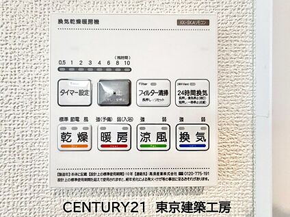 浴室暖房乾燥機