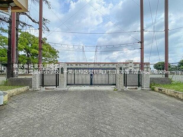 千葉市立誉田小学校（約977m）