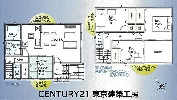 【4LDK】◆住宅ローンに強い◆頭金0円・諸費用・家具家電費用・オプション費用・他に借入がある方もお任せ下さい!豊富な販売実績で住宅購入をサポート♪