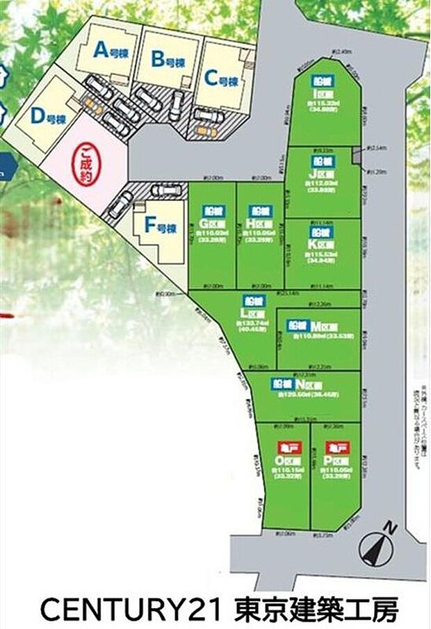 【全体区画図】3390万円、4LDK、土地面積120.04m2、建物面積97.6m2