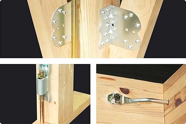 【構造・工法・仕様】【耐震金物】構造材をつなぎとめる接合部には「耐震金物」を採用し、地震による揺れから建物のゆがみや倒壊を防ぎ、住まい全体の耐久性を高めています。