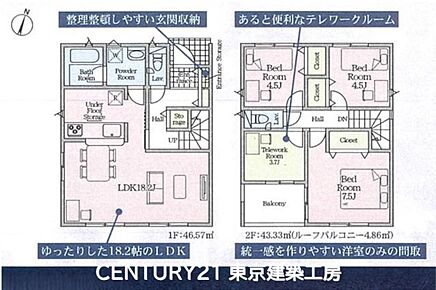 ◆住宅ローンに強い◆頭金0円・諸費用・家具家電費用・オプション費用・他に借入がある方もお任せ下さい！豊富な販売実績で住宅購入をサポート♪ 