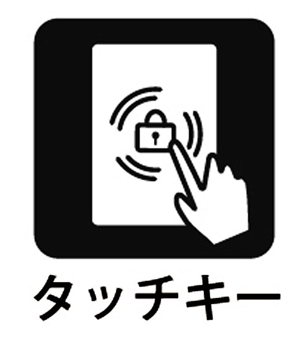 【スマートキー 】■電子式玄関ドアの安心設計 