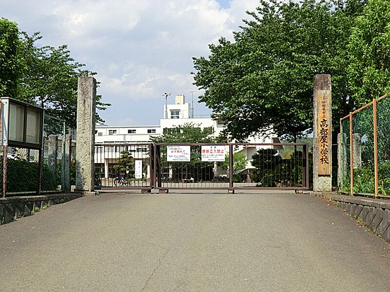 【学校】伊勢原市立高部屋小学校