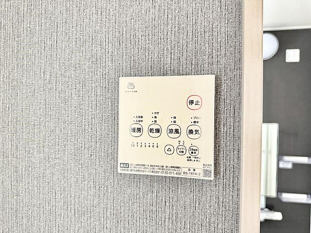 【浴室換気暖房乾燥機】■冬でも温かく、快適乾燥機能で湿気対策もバッチリ