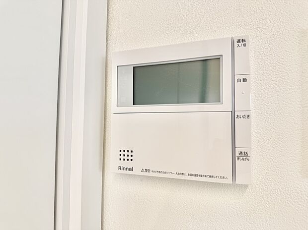 【追い炊き機能付浴室】■家族の入浴時間がバラバラでも、いつでも温かいお風呂に入れます。