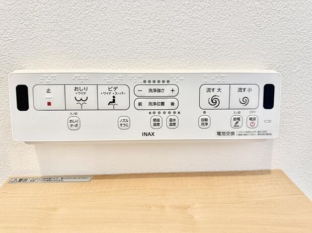 【シャワートイレ】■温水洗浄で快適、清潔感が保たれるシャワートイレ