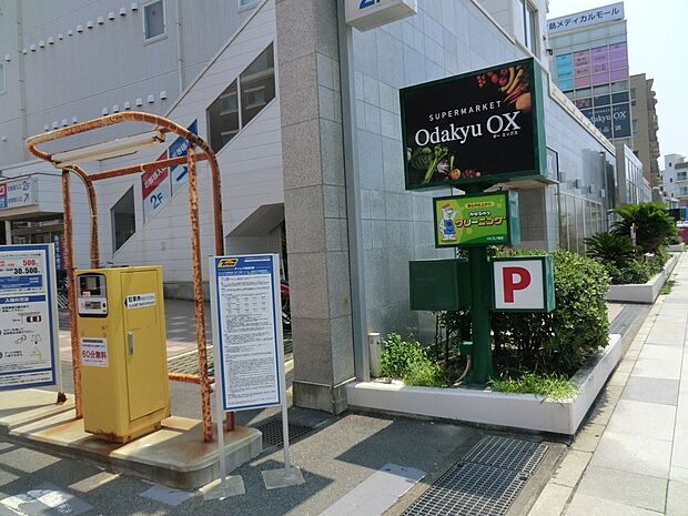 OdakyuOX江ノ島店(約1,206m・徒歩16分)