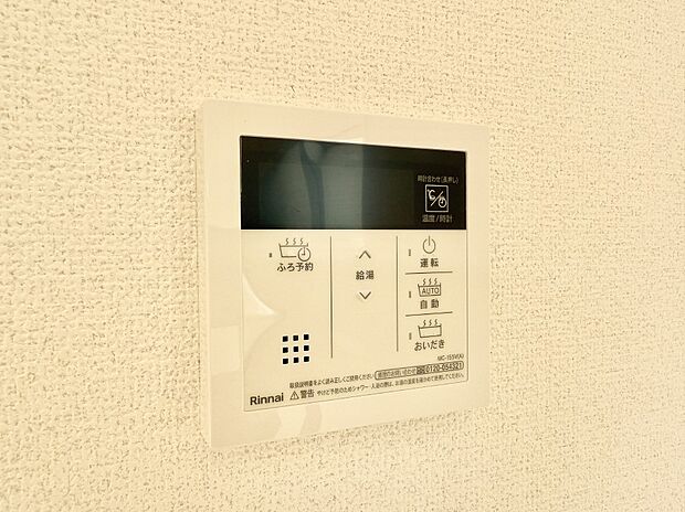 【追い炊き機能付浴室】■家族の入浴時間がバラバラでも、いつでも温かいお風呂に入れます。