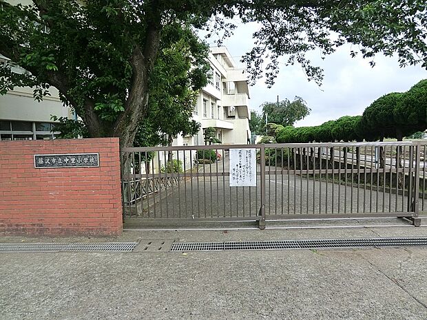 藤沢市立中里小学校（約1,400m・徒歩18分）