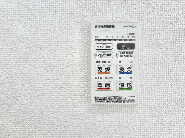 【浴室換気暖房乾燥機】■冬でも温かく、快適乾燥機能で湿気対策もバッチリ