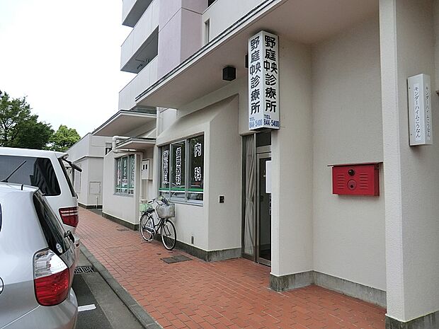 野庭中央診療所（約800m・徒歩10分）