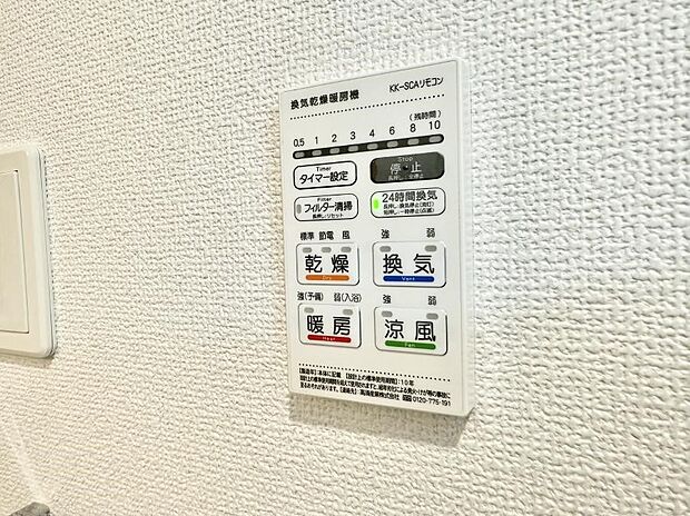 【浴室換気暖房乾燥機】■冬でも温かく、快適乾燥機能で湿気対策もバッチリ