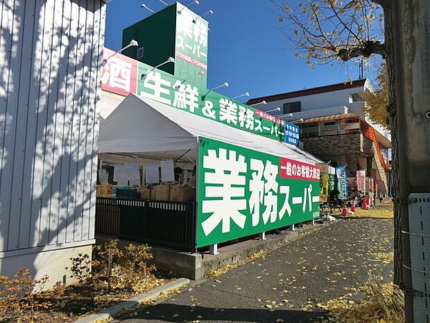 業務スーパー荏田西店（約100m・徒歩2分）