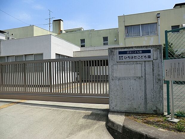 秦野市立ひろはたこども園（約600m・徒歩8分）