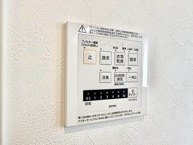 【浴室換気暖房乾燥機】■冬でも温かく、快適乾燥機能で湿気対策もバッチリ