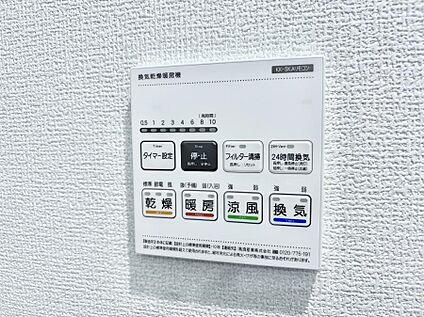 浴室換気暖房乾燥機