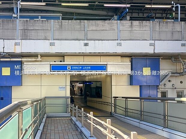 横浜市営地下鉄ブルーライン「上永谷」駅(約2,080m・徒歩26分)