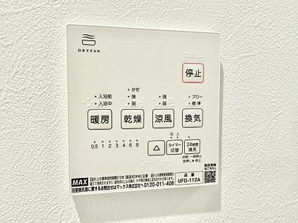 浴室換気暖房乾燥機