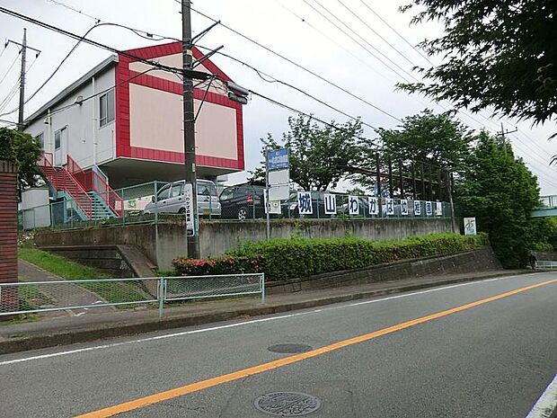 城山わかば幼稚園(約1,080m・徒歩14分)