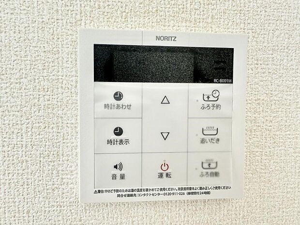 【追い炊き機能付浴室】■家族の入浴時間がバラバラでも、いつでも温かいお風呂に入れます。