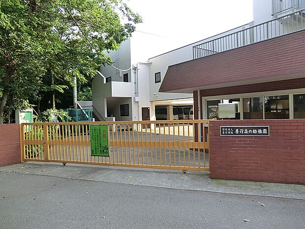 学校法人善行学院 善行森の幼稚園（約1,100m・徒歩14分）