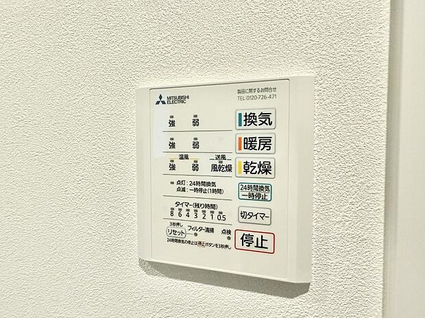【浴室換気暖房乾燥機】■浴室をすぐに暖かく湿気も取り除けて便利