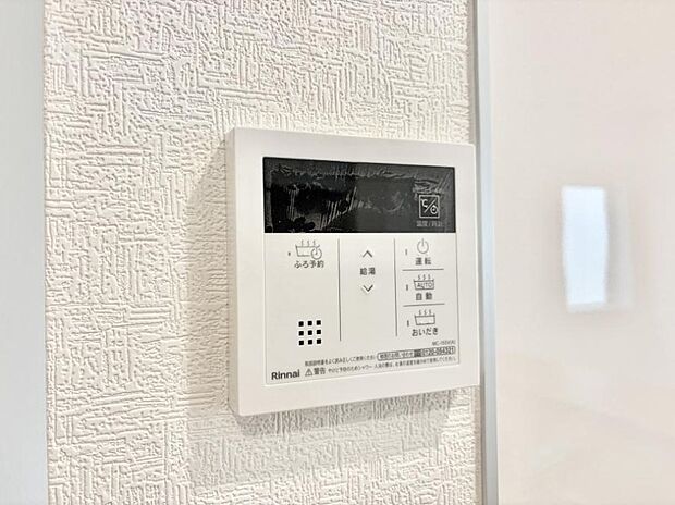 【追い炊き機能付浴室】■家族の入浴時間がバラバラでも、いつでも温かいお風呂に入れます。