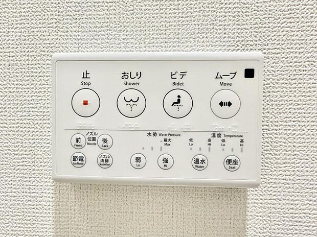 【シャワートイレ】■便座の温かさと洗浄機能で快適に