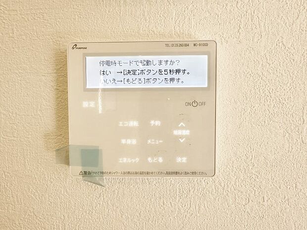 【追い炊き機能付浴室】■家族の入浴時間がバラバラでも、いつでも温かいお風呂に入れます。