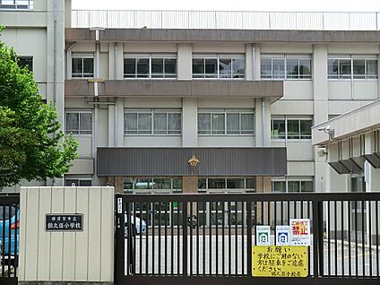 横須賀市立鶴久保小学校 1280m(16分)