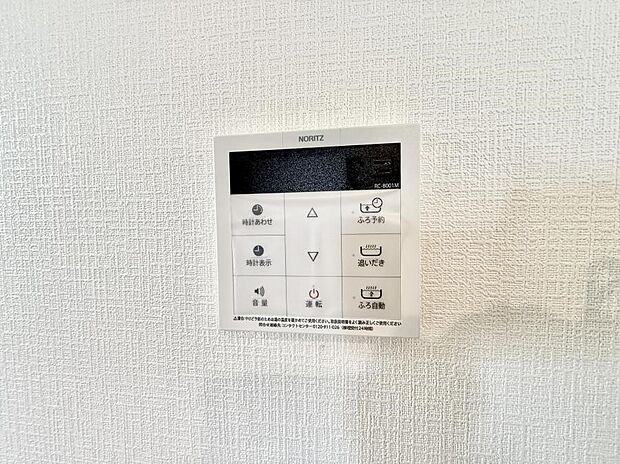 【追い炊き機能付浴室】■家族の入浴時間がバラバラでも、いつでも温かいお風呂に入れます。