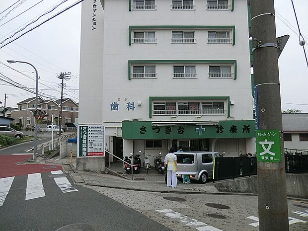 さつき台診療所（約800m・徒歩10分）