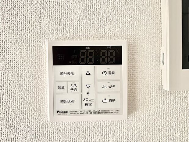 【追い炊き機能付浴室】■お風呂で読書や半身浴をするなど、入浴時間が長い方にも嬉しい機能です。