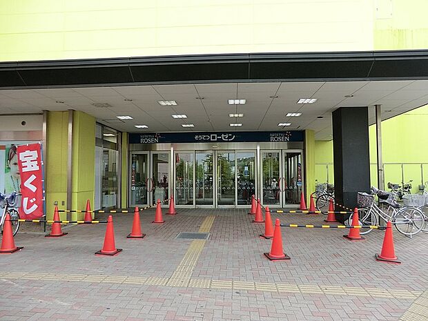 そうてつローゼン 磯子店(約700m・徒歩9分)