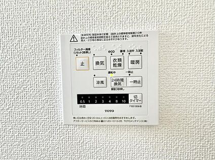 浴室換気暖房乾燥機