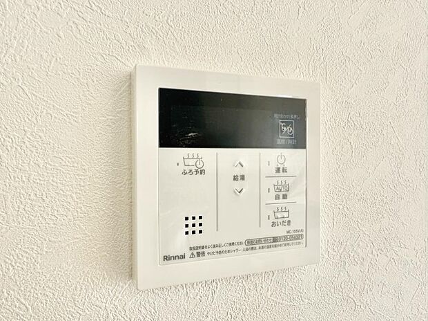 【追い炊き機能付浴室】■家族の入浴時間がバラバラでも、いつでも温かいお風呂に入れます。