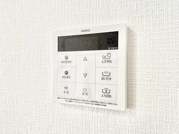 【追い炊き機能付浴室】■お風呂で読書や半身浴をするなど、入浴時間が長い方にも嬉しい機能です。