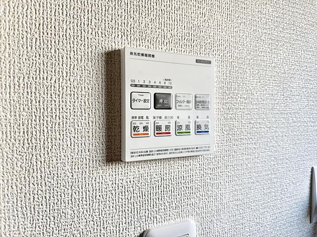 【浴室換気暖房乾燥機】■冬でも温かく、快適乾燥機能で湿気対策もバッチリ