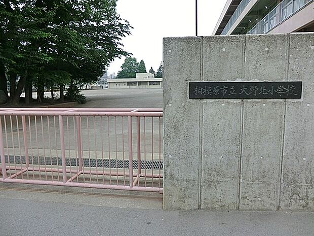相模原市立大野北小学校(約500m・徒歩7分)