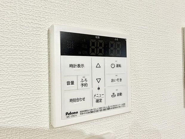 【追い炊き機能付浴室】■家族の入浴時間がバラバラでも、いつでも温かいお風呂に入れます。