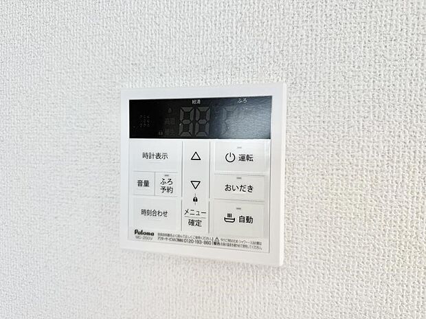 【追い炊き機能付浴室】■家族の入浴時間がバラバラでも、いつでも温かいお風呂に入れます。