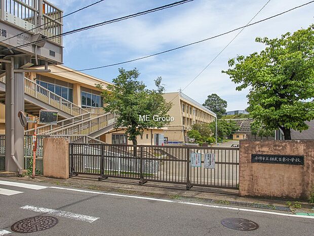 座間市立相武台東小学校(約750m・徒歩10分)