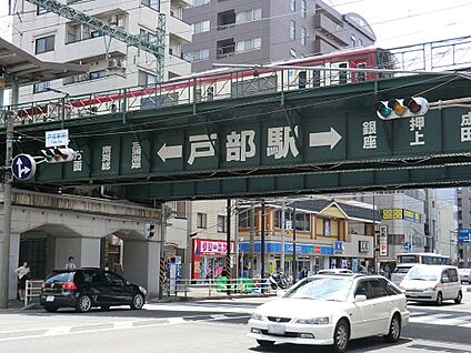 京急線「戸部」駅 1120m(14分)